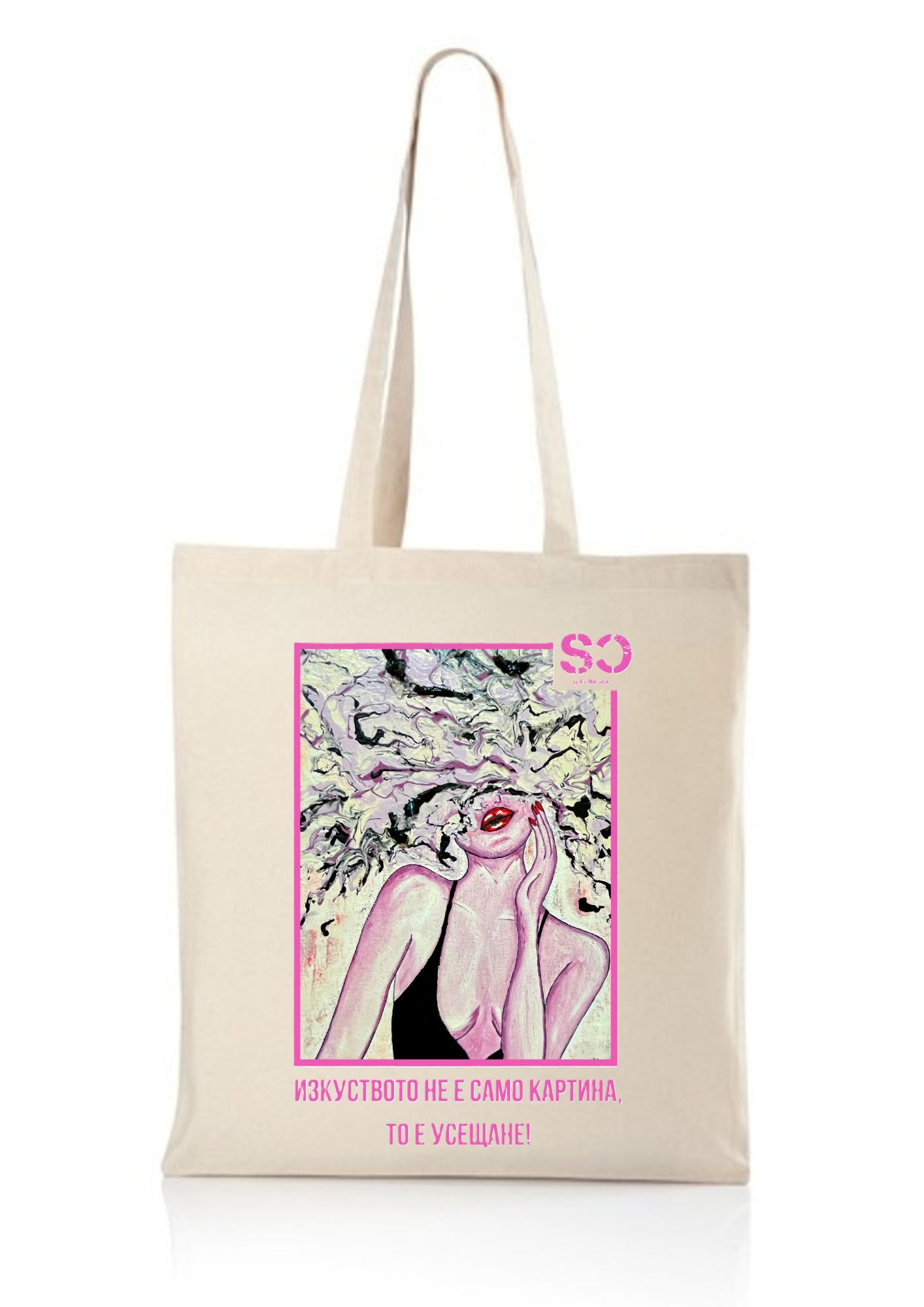 Вълнения в лилаво