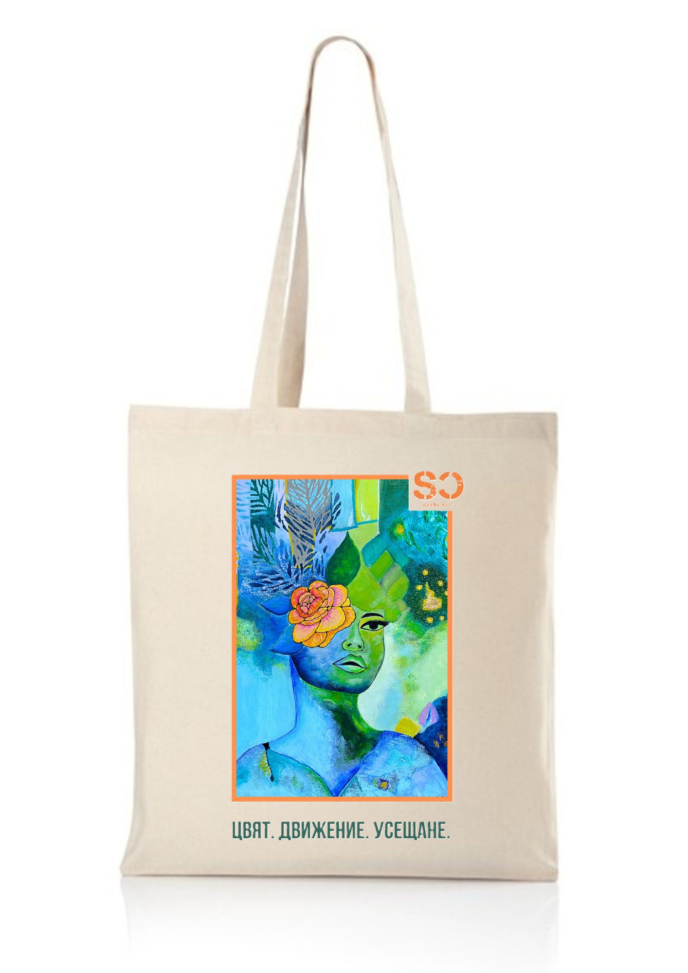 Цветето на душата